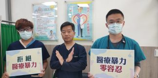 竹山東華醫院傳暴力 男酒醉涉毆護理師送辦