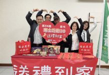 出生即臥床,一生未曾圍爐 量子應用發展協會攜手企業陪伴提前過年