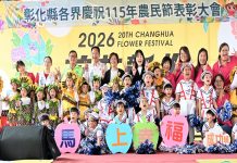彰化縣慶祝農民節 表彰績優農民團體及100位優秀農民