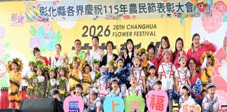 彰化縣慶祝農民節 表彰績優農民團體及100位優秀農民