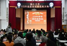 勵志中學辦理春節懇親會 讓愛團圓 迷途少年心暖洋洋