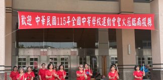 115年全中運聖火傳遞抵達 南投熱情迎接薪火相傳
