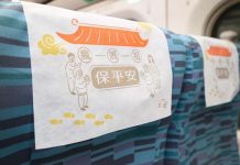 搭高鐵「瘋媽祖 保平安」 祈福頭靠墊有靠有保庇! 白沙屯媽祖進香期間增開車次 3/25(三)開放購票