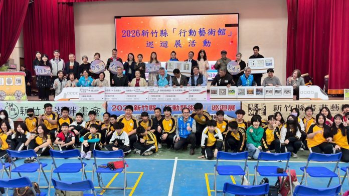 2026年「行動藝術館」今(19日)於橫山鄉橫山國中舉行啟動記者會暨開幕活動