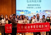 創意引領健康未來!弘光科大健管系奪全國競賽4金牌 展現AI數位實力