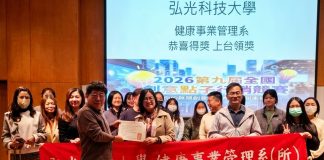 創意引領健康未來!弘光科大健管系奪全國競賽4金牌 展現AI數位實力