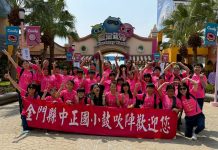 麗寶樂園渡假區公益回饋 「原來是客」十周年金門學童樂園圓夢