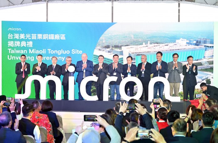 台灣美光科技苗栗銅鑼廠揭牌