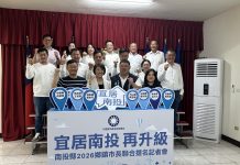 國民黨南投縣鄉鎮市長提名人 長期深耕地方受肯定