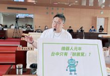 搶進2026機器人元年!施志昌批中市府「只會辦展覽」