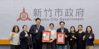 新竹市文化局獲德國iF設計大獎肯定 「美感新竹」再次閃耀國際