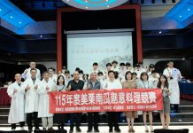 115年度美栗南瓜創意料理賽 產學合作提升農產價值