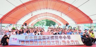 邁向12年一貫國際學制 鹿江國際中小學第四期校舍工程動土