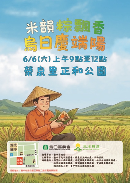 1烏日