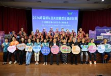 嘉義縣友善失智國際交流研討會 探討國內外預防失智及照護趨勢