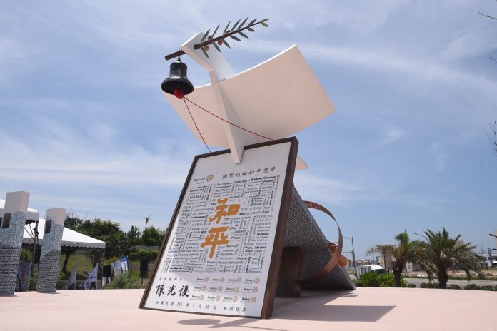 「國際扶輪和平意象」座落於國際廣場