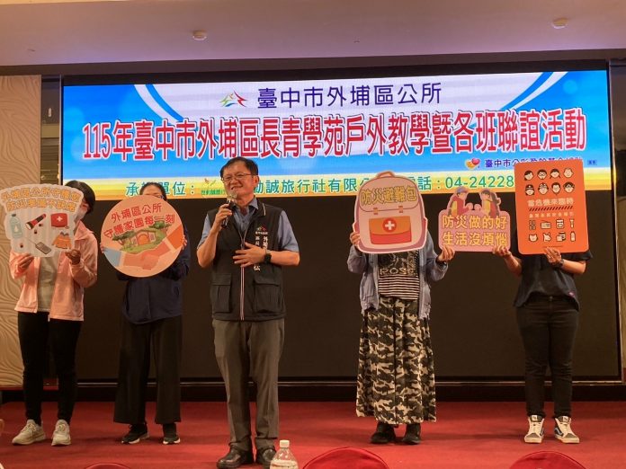 戶外教學