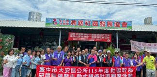 大安區社區幹部觀摩績優社區 汲取經驗共創地方新動能