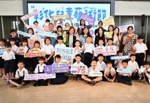 2026彰化兒童藝術節 藝起玩轉員林演藝廳