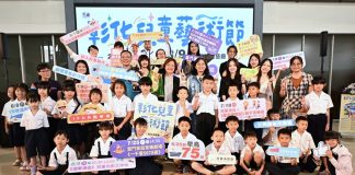 2026彰化兒童藝術節 藝起玩轉員林演藝廳
