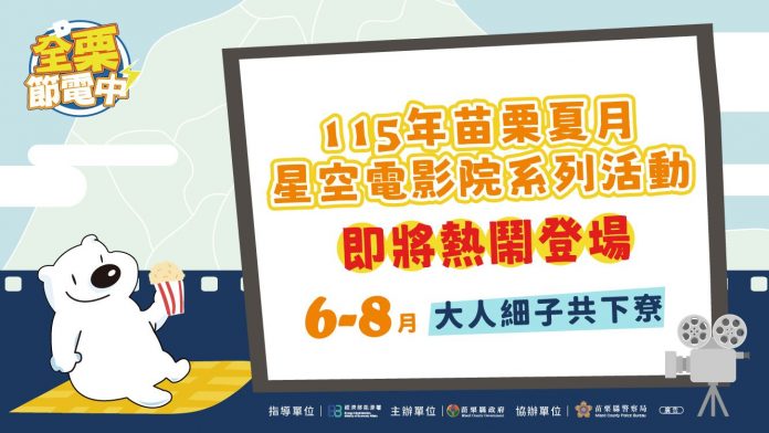 6場新聞稿圖卡