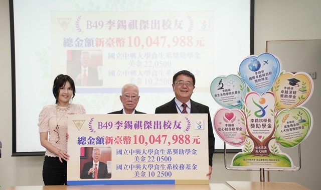 92歲老校友捐千萬
