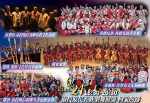 2026南投迴Alang原住民族音樂節 6月20、21日埔里登場