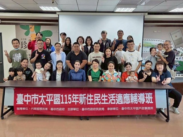 太平戶所輔導班