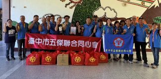 2026【愛在高山.傳遞溫暖】五傑聯合同心會關懷梨山國民中小學等偏鄉學校及單位