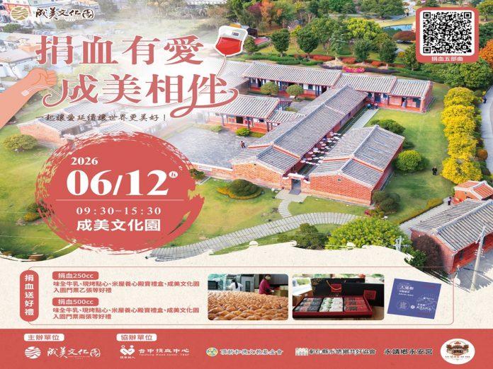 成美文化園2