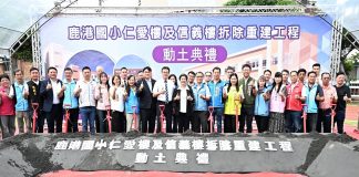 持續優化教育環境 鹿港國小「仁愛樓及信義樓拆除重建工程」動土