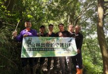 從山林出發的守護行動 東埔部落攜手林業保育署南投分署守護動物家園