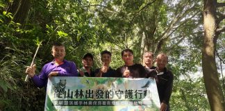 從山林出發的守護行動 東埔部落攜手林業保育署南投分署守護動物家園