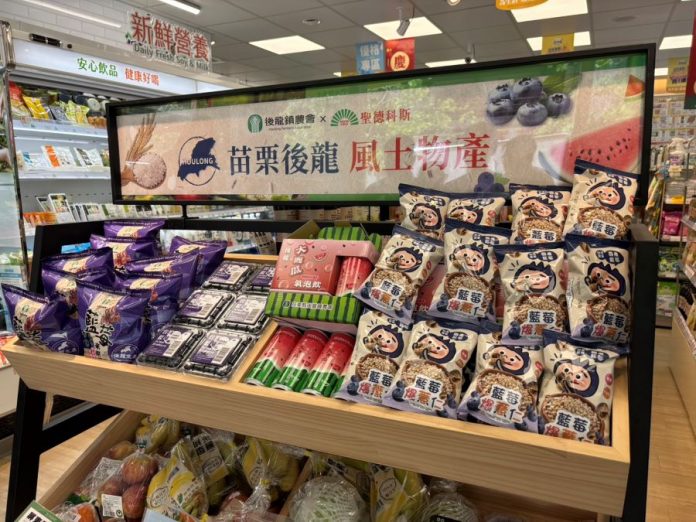 1150717a聖德克斯上架後龍藍莓產品