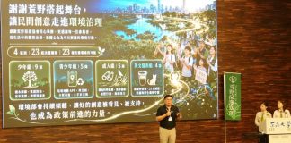 陪伴許多年輕世代將環境理念化為行動 東海大學第八年辦全國青年永續論壇
