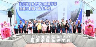 王功漁港魚貨中心附屬市場工程動土 打造兼具漁業生產及休閒旅遊的空間