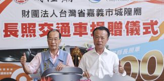 嘉義城隍廟捐長照交通車 嘉義縣達成第100輛服務里程碑