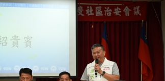 「手牽手,心連心」霧峰分局舉辦社區治安會議守護民眾安全不遺餘力