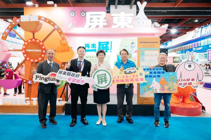 2026台北國際夏季旅展開幕