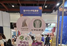 大甲區農會輔導匠師的故鄉休區前往2026臺北國際夏季旅展推廣大甲優質農遊伴手