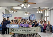 大葉大學USR攜手南勢社區 青銀共學打造跨世代交流