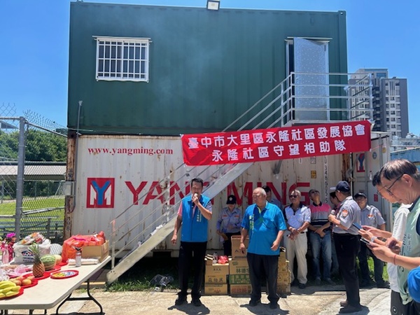 守望相助補助不同