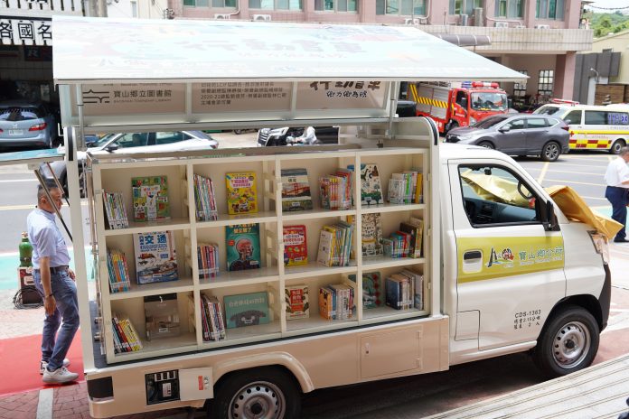 寶山鄉行動書車展開