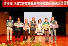 寺廟支持低碳祭祀 17家宗教場所受表揚
