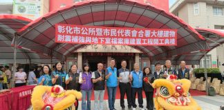 彰化市所會合署辦公大樓耐震補強工程開工 打造安全、永續市政服務空間