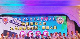 烏日警分局表揚民防義警 感謝協勤民力共維地方治安