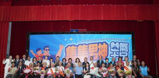 115年度集集鎮模範父親表揚活動 「集集男神 爸氣十足」溫馨登場