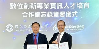 暨大攜手碁峯資訊設立南投首座MOS國際認證中心 培育接軌AI時代的區域人才