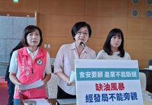 開學和中秋節 議員要求重視缺食用油問題