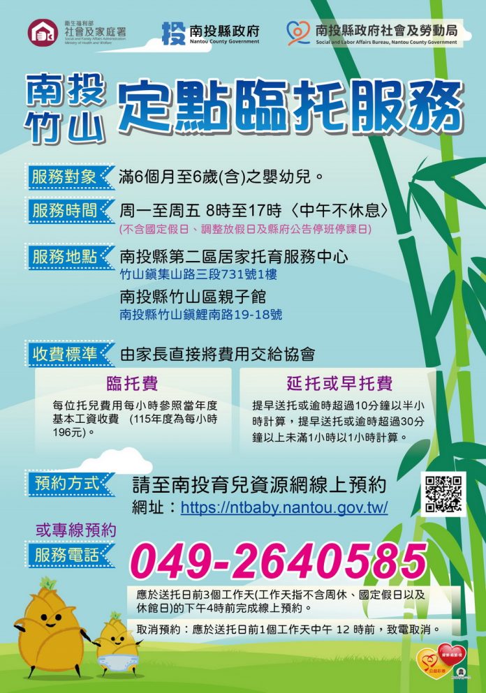 定點臨托1